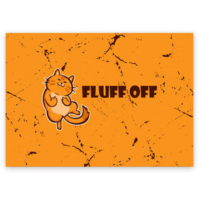 Поздравительная открытка с принтом КОТ - FLUFF OFF / Отвали в городе Новоалтайск, 100% бумага | плотность бумаги 280 г/м2, матовая, на обратной стороне линовка и место для марки
 | Тематика изображения на принте: 