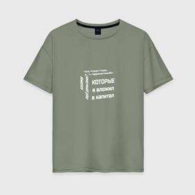 Женская футболка хлопок Oversize с принтом Ну как там с деньгами? (мем) в городе Новоалтайск, 100% хлопок | свободный крой, круглый ворот, спущенный рукав, длина до линии бедер
 | mem | деньги | звонок | мем | прикол | прикольная надпись | смешная надпись | юмор