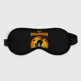 Маска для сна 3D с принтом Helloween в городе Новоалтайск, внешний слой — 100% полиэфир, внутренний слой — 100% хлопок, между ними — поролон |  | halloween | ведьма | летучая мышь | полнолуние | привидение | призрак | тыква | хеллоуин | хелуин | хэллоин | хэллоуин | хэлоуин | хэлуин | черный кот