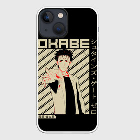 Чехол для iPhone 13 mini с принтом Врата Штейна в городе Новоалтайск,  |  | anime | gate | kurisu | makise | okabe | rintaro | steins | аниме | врата | время | курису | макисе | окабе | ринтаро | сериал | часы | штейна