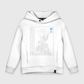 Детское худи Oversize хлопок с принтом Noragami Yaboku в городе Новоалтайск, френч-терри — 70% хлопок, 30% полиэстер. Мягкий теплый начес внутри —100% хлопок | боковые карманы, эластичные манжеты и нижняя кромка, капюшон на магнитной кнопке | bishamon | god | noragami | norogami | yato | бездомный | бишамон | бог | войны | казума | нарагами | норагами | норогами | стиль | хиёри | хиерин | юкине | япония | японский | ято