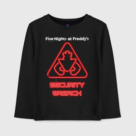 Детский лонгслив хлопок с принтом FNaF Security Breach в городе Новоалтайск, 100% хлопок | круглый вырез горловины, полуприлегающий силуэт, длина до линии бедер | bonnie | chica | five nights at freddys | fnaf | foxxy | freddy | games | horror | playstation 5 | ps 5 | бонни | игры | нарушение безопасности | пять ночей у фредди | ужасы | фокси | фредди | чика