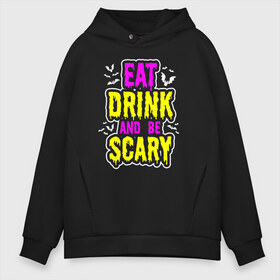 Мужское худи Oversize хлопок с принтом Eat Drink and be scary в городе Новоалтайск, френч-терри — 70% хлопок, 30% полиэстер. Мягкий теплый начес внутри —100% хлопок | боковые карманы, эластичные манжеты и нижняя кромка, капюшон на магнитной кнопке | 31 октября | halloween | halowen | ведьма | день всех святых | джек | костюм | кровь | лого | монстр | надпись | праздник | приведение | призрак | светильник | символ | страшная | тыква | ужасы | хеллоуин | хеллуин