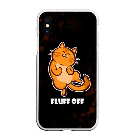Чехол для iPhone XS Max матовый с принтом КОТ - FLUFF OFF Отвали в городе Новоалтайск, Силикон | Область печати: задняя сторона чехла, без боковых панелей | Тематика изображения на принте: cat | cats | fluff | kitten | kitty | off | иди | кот | котенок | котик | котики | коты | котята | кошечка | кошечки | кошка | кошки | мем | мемы | отвали | отстань | пошел | прикол | приколы | уйди