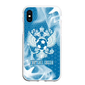 Чехол для iPhone XS Max матовый с принтом FOOTBALL RUSSIA / Футбол в городе Новоалтайск, Силикон | Область печати: задняя сторона чехла, без боковых панелей | football | russia | sport | арсенал | ахмат | герб | динамо | зенит | краснодар | локомотив | россии | российский | россия | ростов | ротор | рубин | русский | сборная | символ | союз | спартак | спорт | форма