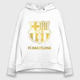 Женское худи Oversize хлопок с принтом FC BARCELONA GOLD в городе Новоалтайск, френч-терри — 70% хлопок, 30% полиэстер. Мягкий теплый начес внутри —100% хлопок | боковые карманы, эластичные манжеты и нижняя кромка, капюшон на магнитной кнопке | barselona fc | fifa | lionel messi. | барса | барселона | лионель месси | фифа | фк барселона | футбол