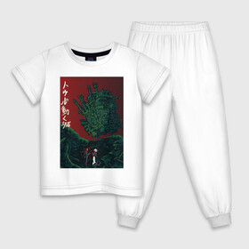 Детская пижама хлопок с принтом Ходячий замок в городе Новоалтайск, 100% хлопок |  брюки и футболка прямого кроя, без карманов, на брюках мягкая резинка на поясе и по низу штанин
 | anime | howls moving castle | аниме | анимэ | замки | замок | мультфильм | мультфильмы | ходячий замок