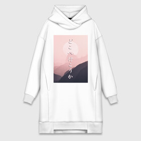 Платье-худи хлопок с принтом КУДА ПОЙДЁМ в городе Новоалтайск,  |  | japan | kanji | mountain | pink | sky | travel | trip | горы | надписи | небо | путешествие | розовый