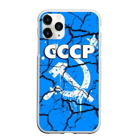 Чехол для iPhone 11 Pro матовый с принтом СССР в городе Новоалтайск, Силикон |  | герб | молот | россия | серп | советский союз | ссср