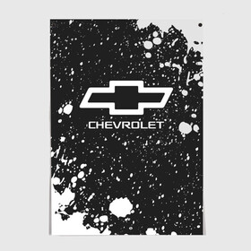 Постер с принтом CHEVROLET / Шевроле в городе Новоалтайск, 100% бумага
 | бумага, плотность 150 мг. Матовая, но за счет высокого коэффициента гладкости имеет небольшой блеск и дает на свету блики, но в отличии от глянцевой бумаги не покрыта лаком | auto | chevrolet | logo | moto | symbol | авто | автомобиль | гонки | знак | лого | логотип | логотипы | марка | машина | мото | символ | символы | шевроле | шевролет