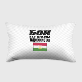 Подушка 3D антистресс с принтом Бои без правил. Таджикистан в городе Новоалтайск, наволочка — 100% полиэстер, наполнитель — вспененный полистирол | состоит из подушки и наволочки на молнии | fights without rules | flag | martial arts | mixed martial arts | mma | sports | tajikistan | ufc | боевые искусства | бои без правил | смешанные единоборства | спорт | таджикистан | флаг