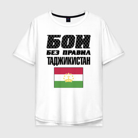 Мужская футболка хлопок Oversize с принтом Бои без правил. Таджикистан в городе Новоалтайск, 100% хлопок | свободный крой, круглый ворот, “спинка” длиннее передней части | fights without rules | flag | martial arts | mixed martial arts | mma | sports | tajikistan | ufc | боевые искусства | бои без правил | смешанные единоборства | спорт | таджикистан | флаг