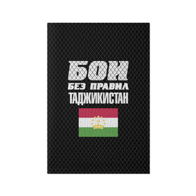 Обложка для паспорта матовая кожа с принтом Бои без правил. Таджикистан в городе Новоалтайск, натуральная матовая кожа | размер 19,3 х 13,7 см; прозрачные пластиковые крепления | fights without rules | flag | martial arts | mixed martial arts | mma | sports | tajikistan | ufc | боевые искусства | бои без правил | смешанные единоборства | спорт | таджикистан | флаг