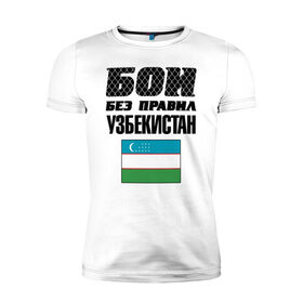 Мужская футболка хлопок Slim с принтом Бои без правил. Узбекистан в городе Новоалтайск, 92% хлопок, 8% лайкра | приталенный силуэт, круглый вырез ворота, длина до линии бедра, короткий рукав | fights without rules | flag | martial arts | mixed martial arts | mma | sports | ufc | uzbekistan | боевые искусства | бои без правил | смешанные единоборства | спорт | узбекистан | флаг