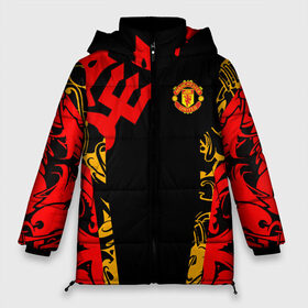 Женская зимняя куртка 3D с принтом Manchester United Red Devils в городе Новоалтайск, верх — 100% полиэстер; подкладка — 100% полиэстер; утеплитель — 100% полиэстер | длина ниже бедра, силуэт Оверсайз. Есть воротник-стойка, отстегивающийся капюшон и ветрозащитная планка. 

Боковые карманы с листочкой на кнопках и внутренний карман на молнии | chtristiano | fc | football | man | manchester | ronaldo | united | гостевая | гостей | дьяволы | криштано | криштану | ле | лига европы | лига чемпионов | лч | ман юн | манчестер | роналдо | роналду | спортивная | фк | форма | футбол