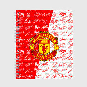 Тетрадь с принтом MANCHESTER UNITED АВТОГРАФЫ в городе Новоалтайск, 100% бумага | 48 листов, плотность листов — 60 г/м2, плотность картонной обложки — 250 г/м2. Листы скреплены сбоку удобной пружинной спиралью. Уголки страниц и обложки скругленные. Цвет линий — светло-серый
 | football | manchester united | англия. | кристал пэлас | манчестер | манчестер сити | манчестер юнайтед | футбол