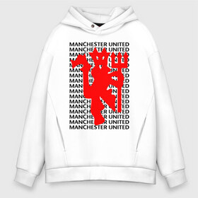 Мужское худи Oversize хлопок с принтом MANCHESTER UNITED в городе Новоалтайск, френч-терри — 70% хлопок, 30% полиэстер. Мягкий теплый начес внутри —100% хлопок | боковые карманы, эластичные манжеты и нижняя кромка, капюшон на магнитной кнопке | Тематика изображения на принте: football | manchester united | англия. | кристал пэлас | манчестер | манчестер сити | манчестер юнайтед | футбол