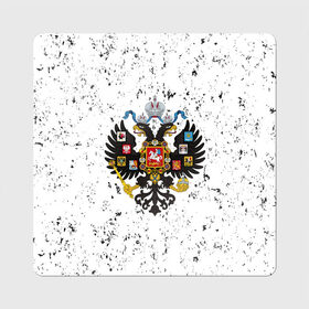 Магнит виниловый Квадрат с принтом РОССИЙСКАЯ ИМПЕРИЯ в городе Новоалтайск, полимерный материал с магнитным слоем | размер 9*9 см, закругленные углы | empire | flag | russia | russian | герб | империи | империя | имперский | история | россии | российская | российский | российской | россия | русская | русский | символ | страна | страны | флаг