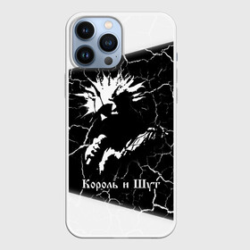 Чехол для iPhone 13 Pro Max с принтом КОРОЛЬ И ШУТ в городе Новоалтайск,  |  | горшенев | горшнев | горшок | король | король и шут | корольишут | лого | логотип | музыка | надпись | панк | рок | символ | символы | шут