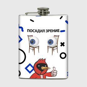 Фляга с принтом ПОСАДИЛ ЗРЕНИЕ. в городе Новоалтайск, металлический корпус | емкость 0,22 л, размер 125 х 94 мм. Виниловая наклейка запечатывается полностью | world sight day | воз | всемирная организация здравохранения | всемирный день зрения | зрение | мем | надпись | окулист | офтальмолог | очки | посадил зрение