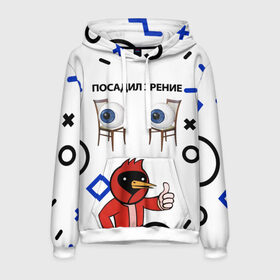 Мужская толстовка 3D с принтом ПОСАДИЛ ЗРЕНИЕ в городе Новоалтайск, 100% полиэстер | двухслойный капюшон со шнурком для регулировки, мягкие манжеты на рукавах и по низу толстовки, спереди карман-кенгуру с мягким внутренним слоем. | world sight day | воз | всемирная организация здравохранения | всемирный день зрения | зрение | мем | надпись | окулист | офтальмолог | очки | посадил зрение
