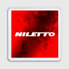 Магнит 55*55 с принтом НИЛЕТТО / Niletto в городе Новоалтайск, Пластик | Размер: 65*65 мм; Размер печати: 55*55 мм | hip | hop | logo | music | nileto | niletto | rap | знак | лого | логотип | логотипы | любимка | музыка | музыкант | нилето | нилетто | рэп | символ | символы | хип | хоп