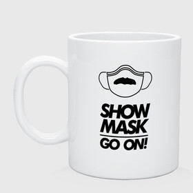 Кружка керамическая с принтом Show mask go on в городе Новоалтайск, керамика | объем — 330 мл, диаметр — 80 мм. Принт наносится на бока кружки, можно сделать два разных изображения | freddy | mask | medic | mercury | queen | медицинская маска | усы