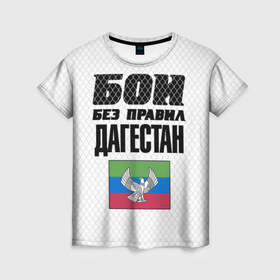Женская футболка 3D с принтом Бои без правил. Дагестан в городе Новоалтайск, 100% полиэфир ( синтетическое хлопкоподобное полотно) | прямой крой, круглый вырез горловины, длина до линии бедер | dagestan | fights without rules | flag | martial arts | mixed martial arts | mma | sports | ufc | боевые искусства | бои без правил | дагестан | смешанные единоборства | спорт | флаг
