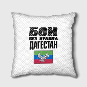 Подушка 3D с принтом Бои без правил. Дагестан в городе Новоалтайск, наволочка – 100% полиэстер, наполнитель – холлофайбер (легкий наполнитель, не вызывает аллергию). | состоит из подушки и наволочки. Наволочка на молнии, легко снимается для стирки | dagestan | fights without rules | flag | martial arts | mixed martial arts | mma | sports | ufc | боевые искусства | бои без правил | дагестан | смешанные единоборства | спорт | флаг