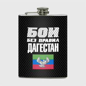 Фляга с принтом Бои без правил. Дагестан в городе Новоалтайск, металлический корпус | емкость 0,22 л, размер 125 х 94 мм. Виниловая наклейка запечатывается полностью | Тематика изображения на принте: 