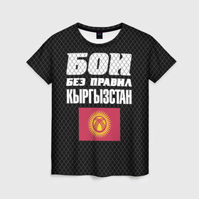 Женская футболка 3D с принтом Бои без правил. Кыргызстан в городе Новоалтайск, 100% полиэфир ( синтетическое хлопкоподобное полотно) | прямой крой, круглый вырез горловины, длина до линии бедер | fights without rules | flag | kyrgyzstan | martial arts | mixed martial arts | mma | sports | ufc | боевые искусства | бои без правил | кыргызстан | смешанные единоборства | спорт | флаг