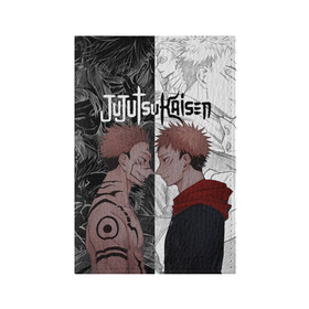 Обложка для паспорта матовая кожа с принтом Jujutsu Kaisen Сукуна х Юдзи в городе Новоалтайск, натуральная матовая кожа | размер 19,3 х 13,7 см; прозрачные пластиковые крепления | Тематика изображения на принте: anime | black | cursed spirit | demon | evil | good | itadori yuji | magic battle | shaman | sukuna | white | ying yang | аниме | белое | годжо сатору | демон | добро | зло | инь ян | итадори юдзи | кугисаки | магическая битва | проклятый дух | рёмен суку