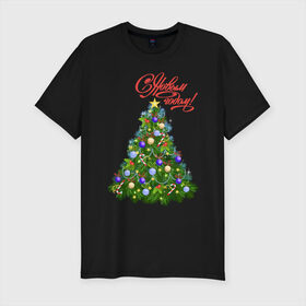 Мужская футболка хлопок Slim с принтом С Новым годом! Ёлочка в городе Новоалтайск, 92% хлопок, 8% лайкра | приталенный силуэт, круглый вырез ворота, длина до линии бедра, короткий рукав | 