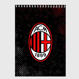 Скетчбук с принтом AC MILAN / МИЛАН в городе Новоалтайск, 100% бумага
 | 48 листов, плотность листов — 100 г/м2, плотность картонной обложки — 250 г/м2. Листы скреплены сверху удобной пружинной спиралью | ac | ac milan | acm | football | logo | milan | sport | клуб | лого | логотип | логотипы | милан | символ | символы | спорт | форма | футбол | футбольная | футбольный