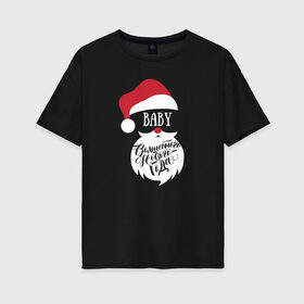 Женская футболка хлопок Oversize с принтом Новый год (Baby) в городе Новоалтайск, 100% хлопок | свободный крой, круглый ворот, спущенный рукав, длина до линии бедер
 | 
