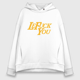 Женское худи Oversize хлопок с принтом LeF*ck You в городе Новоалтайск, френч-терри — 70% хлопок, 30% полиэстер. Мягкий теплый начес внутри —100% хлопок | боковые карманы, эластичные манжеты и нижняя кромка, капюшон на магнитной кнопке | 23 | anthony davis | basketball | bryant | game | james | kobe | lebron | los angeles | nba | sport | баскетбол | брайант | бровь | джеймс | калифорния | коби | король | леброн | лейкерс | лос анджелес | нба | спорт | тренер | чемпио