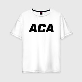 Женская футболка хлопок Oversize с принтом ACA (+спина) (Z) в городе Новоалтайск, 100% хлопок | свободный крой, круглый ворот, спущенный рукав, длина до линии бедер
 | ahmat | akhmat | championship akhmat | chechen | fight | fight club | mma | wfca | ахмат | ахмат сила | бои без правил | грозный | чечня