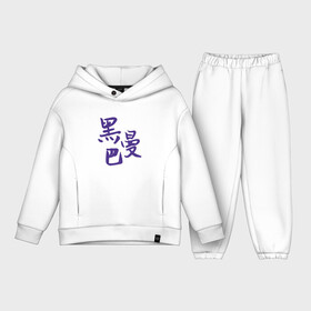 Детский костюм хлопок Oversize с принтом Kobe Bryant в городе Новоалтайск,  |  | anthony davis | basketball | bryant | game | james | kobe | lebron | los angeles | mamba | nba | sport | баскетбол | брайант | бровь | джеймс | калифорния | коби | король | леброн | лейкерс | лос анджелес | нба | спорт | тренер | чем