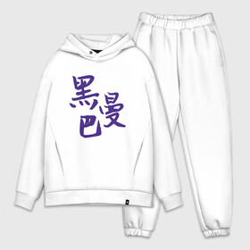 Мужской костюм хлопок OVERSIZE с принтом Kobe Bryant в городе Новоалтайск,  |  | anthony davis | basketball | bryant | game | james | kobe | lebron | los angeles | mamba | nba | sport | баскетбол | брайант | бровь | джеймс | калифорния | коби | король | леброн | лейкерс | лос анджелес | нба | спорт | тренер | чем