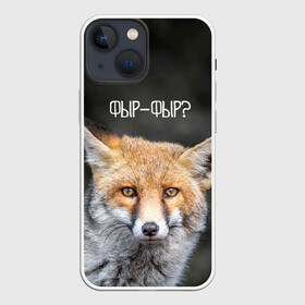 Чехол для iPhone 13 mini с принтом Фыр фыр в городе Новоалтайск,  |  | fox | foxy | животные | звери | зима | зимняя | лиса | лисичка | лисы | природа | снег | снежная | фыр | фыр фыр