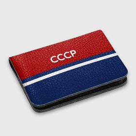 Картхолдер с принтом с принтом СССР СПОРТ в городе Новоалтайск, натуральная матовая кожа | размер 7,3 х 10 см; кардхолдер имеет 4 кармана для карт; | Тематика изображения на принте: гимнастика | олимпиада | патриотизм | родина | россия | сборная | советский | спор.союз | ссср | форма