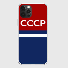 Чехол для iPhone 12 Pro Max с принтом СССР СПОРТ в городе Новоалтайск, Силикон |  | гимнастика | олимпиада | патриотизм | родина | россия | сборная | советский | спор.союз | ссср | форма