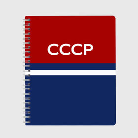 Тетрадь с принтом СССР СПОРТ в городе Новоалтайск, 100% бумага | 48 листов, плотность листов — 60 г/м2, плотность картонной обложки — 250 г/м2. Листы скреплены сбоку удобной пружинной спиралью. Уголки страниц и обложки скругленные. Цвет линий — светло-серый
 | Тематика изображения на принте: гимнастика | олимпиада | патриотизм | родина | россия | сборная | советский | спор.союз | ссср | форма