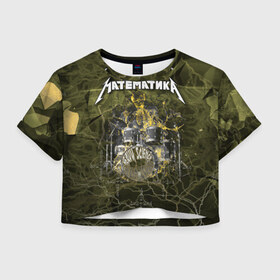 Женская футболка Crop-top 3D с принтом Математика-heavy наука в городе Новоалтайск, 100% полиэстер | круглая горловина, длина футболки до линии талии, рукава с отворотами | 