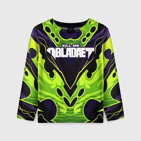 Детский лонгслив 3D с принтом KILL ME, OBLADAET в городе Новоалтайск, 100% полиэстер | длинные рукава, круглый вырез горловины, полуприлегающий силуэт
 | 3d19 | drill | for | kill | me | mula | obla | obladaet | rusdrill | обла | обладает