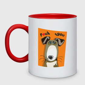 Кружка двухцветная с принтом Собака f*ck you в городе Новоалтайск, керамика | объем — 330 мл, диаметр — 80 мм. Цветная ручка и кайма сверху, в некоторых цветах — вся внутренняя часть | fck you | жест | неприличная фраза | неприличный жест | собака