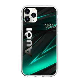 Чехол для iPhone 11 Pro матовый с принтом Audi в городе Новоалтайск, Силикон |  | Тематика изображения на принте: audi | quatro | quattro | s1 | s2 | s3 | s4 | s5 | s6 | s7 | s8 | а2 | а3 | а4 | а5 | а6 | а7 | а8 | авто | автомобиль | ауди | дорога | кватро | кольца | машина | мото