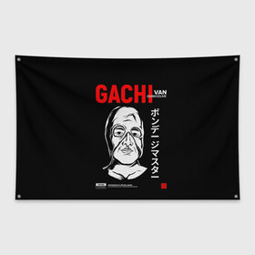Флаг-баннер с принтом Gachimuchi | Van Darkholm в городе Новоалтайск, 100% полиэстер | размер 67 х 109 см, плотность ткани — 95 г/м2; по краям флага есть четыре люверса для крепления | aniki | billy herrington | darkholm | darkholme | dungeon | dungeon master | gachi | gachimuchi | van | van darkholm | vansam | vansam official | аники | гачи | гачибасс | гачимучи