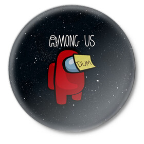 Значок с принтом AMONG US в городе Новоалтайск,  металл | круглая форма, металлическая застежка в виде булавки | among us | амонг ас | игра | космический | космический корабль | космонавт | космос | мем | среди нас | экшен