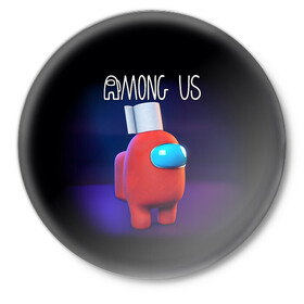 Значок с принтом AMONG US в городе Новоалтайск,  металл | круглая форма, металлическая застежка в виде булавки | among us | амонг ас | игра | космический | космический корабль | космонавт | космос | мем | среди нас | экшен